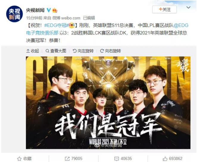 涉黄、低俗、下作危险行为，为EDG立的Flag兑现“泛滥”，官媒呼吁理性庆祝