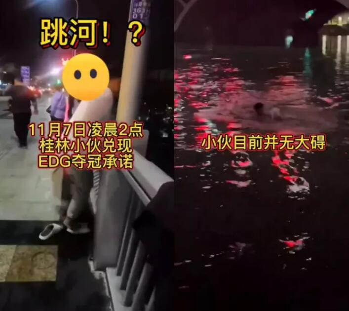 涉黄、低俗、下作危险行为,为EDG立的Flag兑现“泛滥”,官媒呼吁理性庆祝