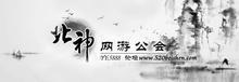 YY年度十大公会排行榜,yy十大游戏工会