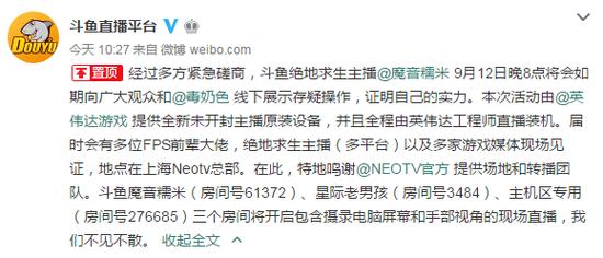 毒奶解说黄旭东发微博怒怼《绝地求生》的外挂主播