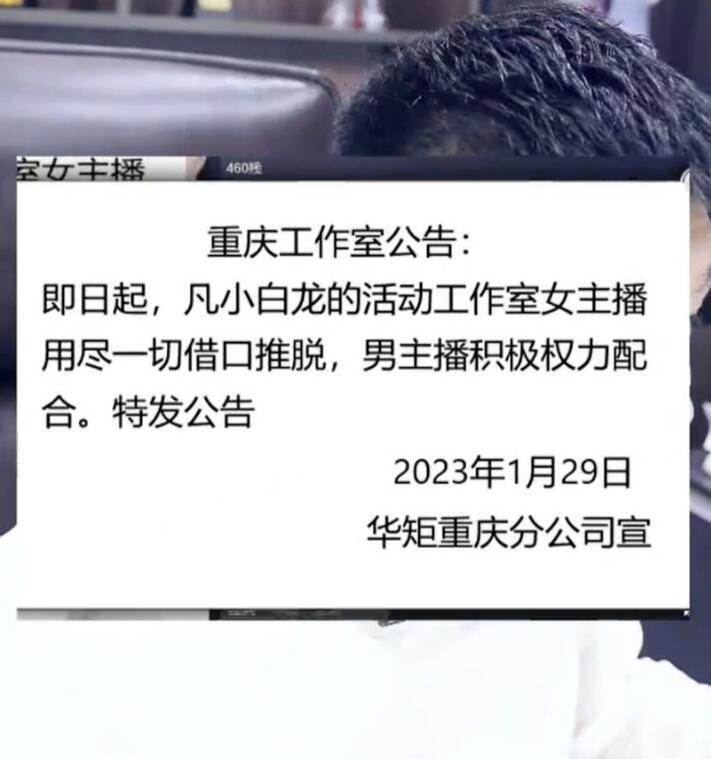 YY小白龙与女主播夜店接吻，女主播凡凡发文澄清，是真心话大冒险输了