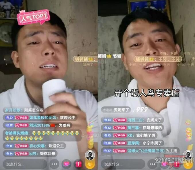 铁山靠为何被“封禁”停播退网？直播带货卖了4600万，紧急停播或无限期退网