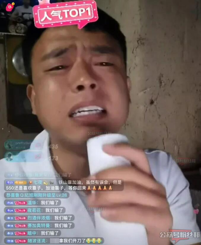 铁山靠为何被“封禁”停播退网？直播带货卖了4600万，紧急停播或无限期退网