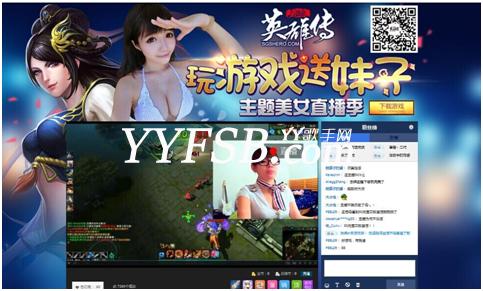 战旗TV平台 电竞女主播“更衣门”被封杀