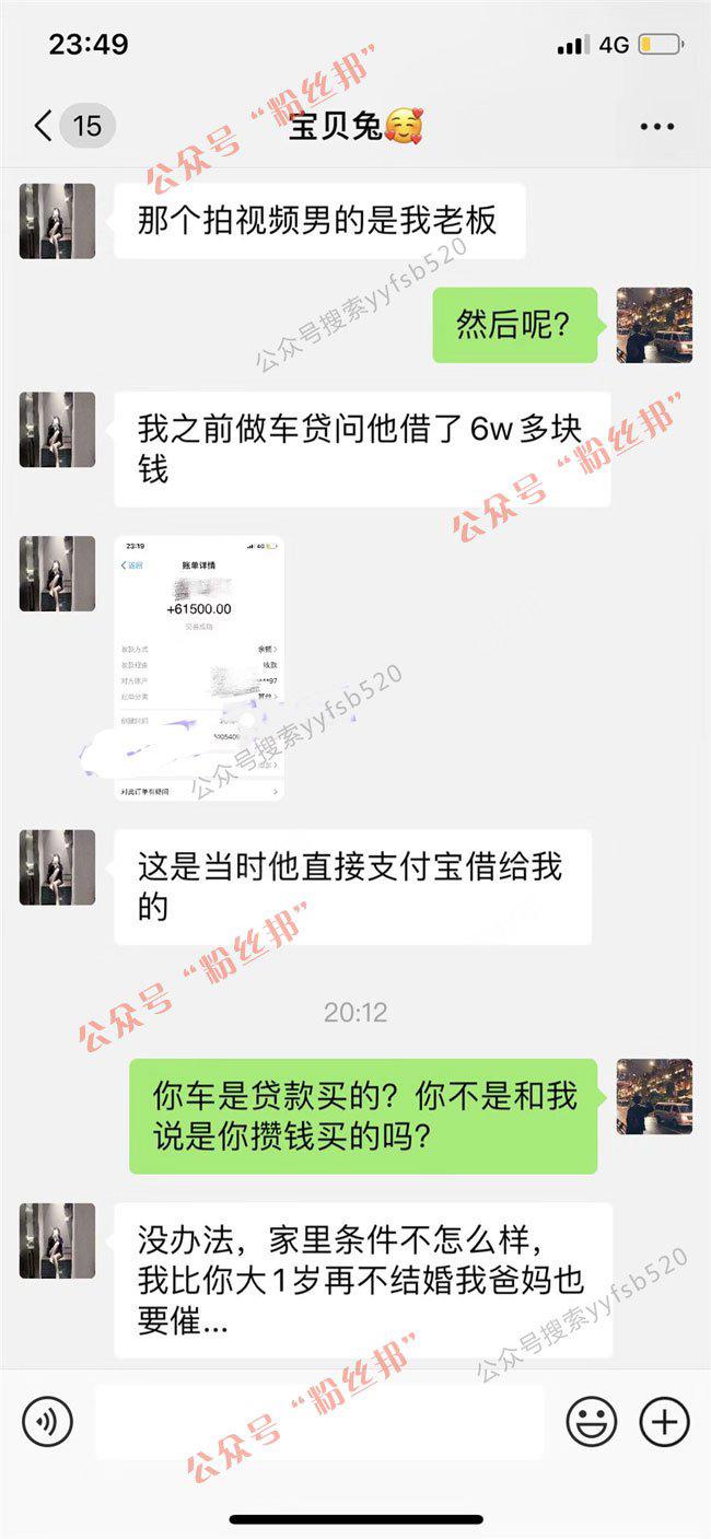 6万一晚女主兔兔视频是怎么一回事儿，自称身材好是“金b”能卖6W