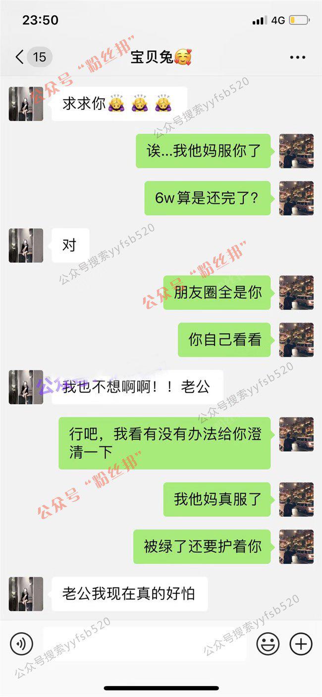 6万一晚女主兔兔视频是怎么一回事儿，自称身材好是“金b”能卖6W