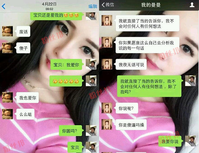 YY蔓妍和神豪333事件始末，要求其归还200万，撕逼聊天记录曝光