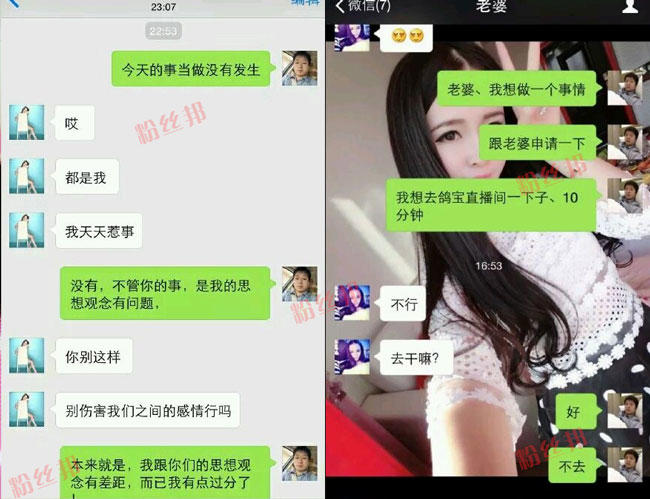 YY蔓妍和神豪333事件始末，要求其归还200万，撕逼聊天记录曝光