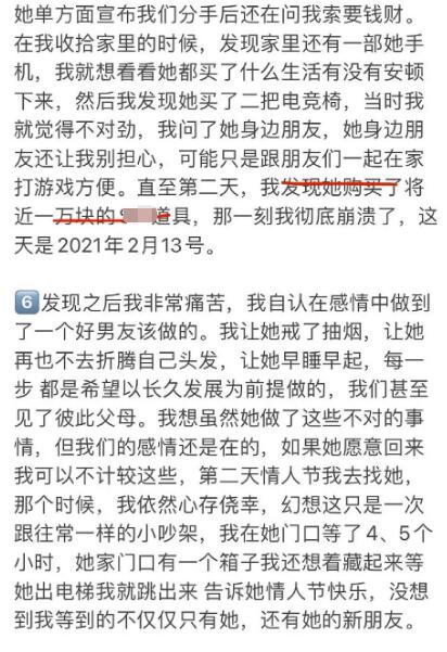 富二代花百万力捧，斗鱼知名coser沧霁桔梗被男友爆料，花1万买“玩具”和别人玩