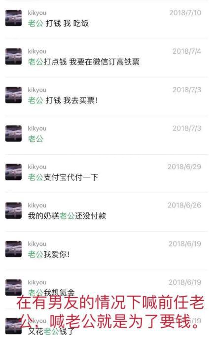 富二代花百万力捧，斗鱼知名coser沧霁桔梗被男友爆料，花1万买“玩具”和别人玩