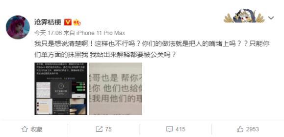 富二代花百万力捧，斗鱼知名coser沧霁桔梗被男友爆料，花1万买“玩具”和别人玩