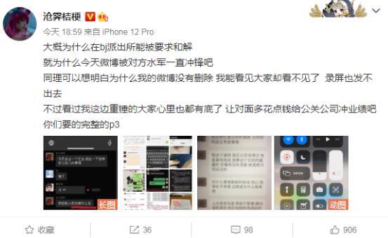 富二代花百万力捧，斗鱼知名coser沧霁桔梗被男友爆料，花1万买“玩具”和别人玩