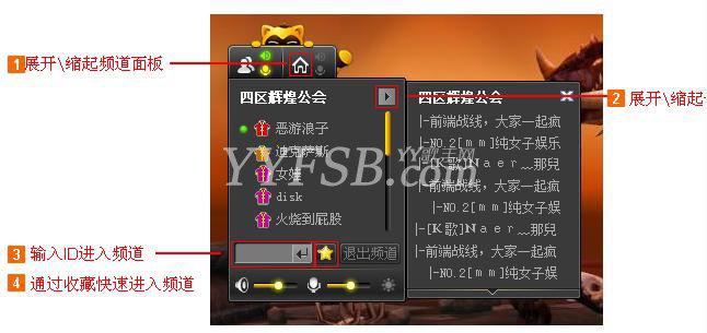 YY游戏画中画使用帮助-YY画中画使用方法