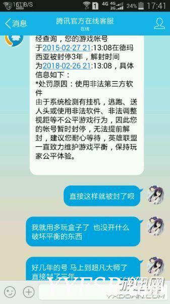 LOL大事件：大神级主播董小飒涉嫌代练账号被封
