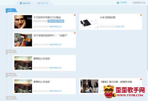 Y阅是什么-YY官方Y阅平台使用说明手册