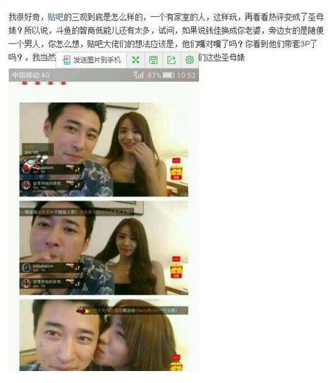 从贴吧的三观到底是怎么引出斗鱼的尺度到底有多宽？