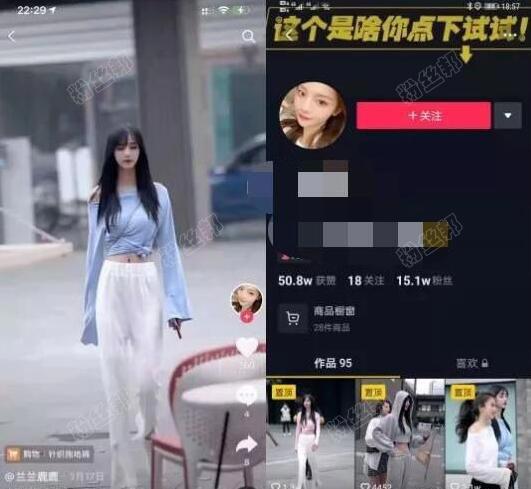 疑似抖音兰兰鹿鹿emma视频被爆，53分钟蓝衣视频被拍下