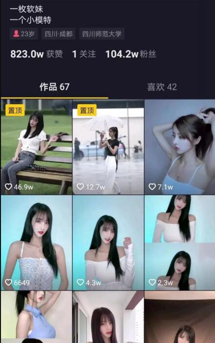 疑似抖音兰兰鹿鹿emma视频被爆，53分钟蓝衣视频被拍下