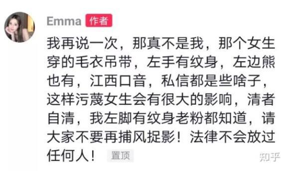 疑似抖音兰兰鹿鹿emma视频被爆，53分钟蓝衣视频被拍下