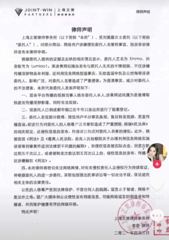 疑似抖音兰兰鹿鹿emma视频被爆，53分钟蓝衣视频被拍下