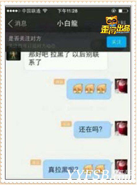 YY八卦：小白龙约炮女粉丝真相曝光