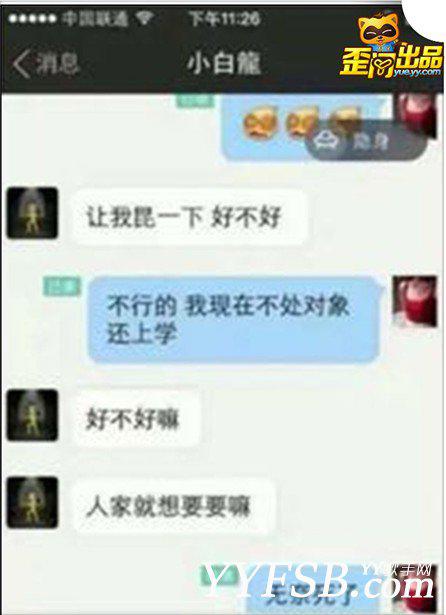 YY八卦：小白龙约炮女粉丝真相曝光