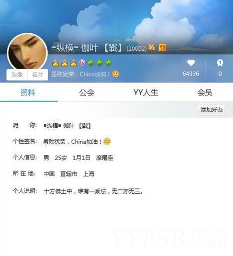 YY628大事件过程 IR血洗china171