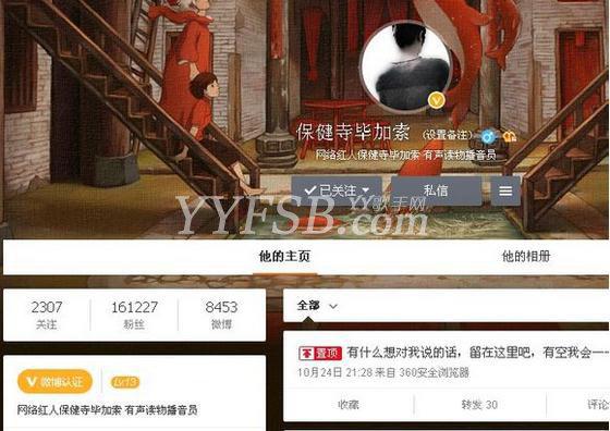 【科普贴】YY毕加索的“前世今生”带你认识老毕的YY历程