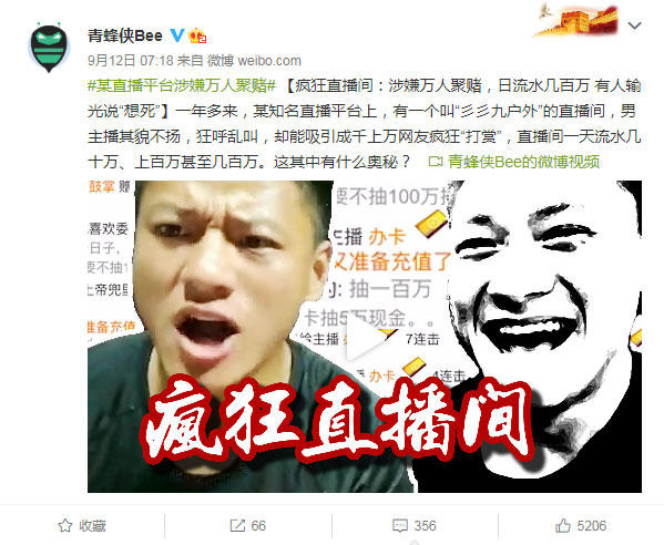 斗鱼“彡彡九户外339户外”变相赌博，6元办卡抽5万粉丝输光14万积蓄，或将被永封?