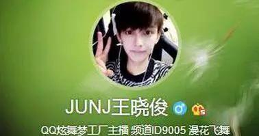 男版杨幂（王晓俊）竟是游戏主播