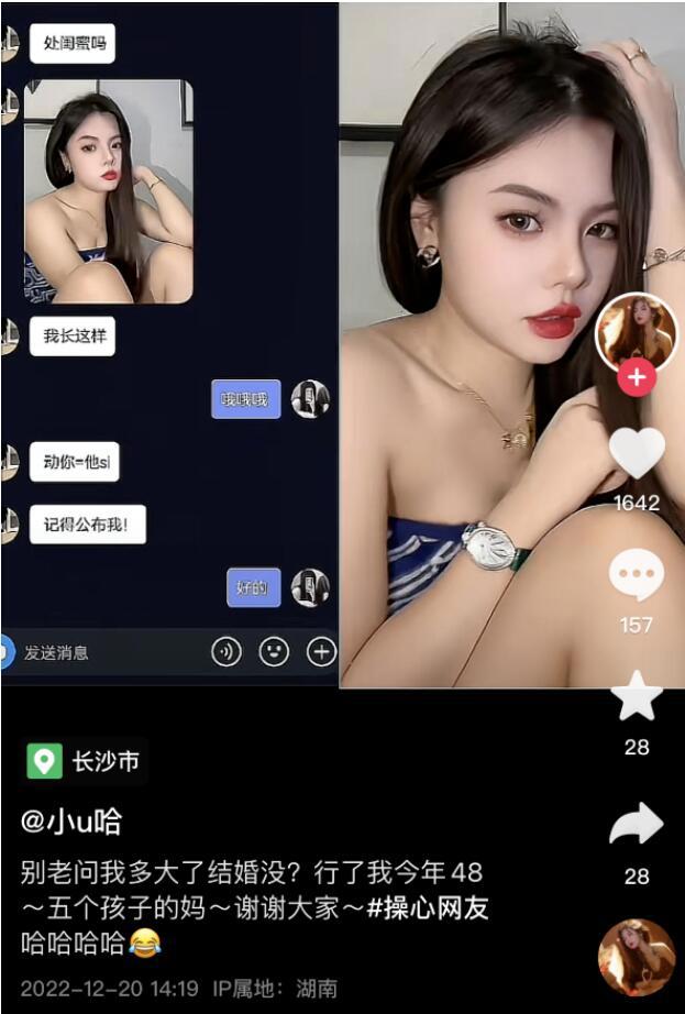 YY主播小U哈自曝年龄48,调侃自己已经是5个孩子的妈