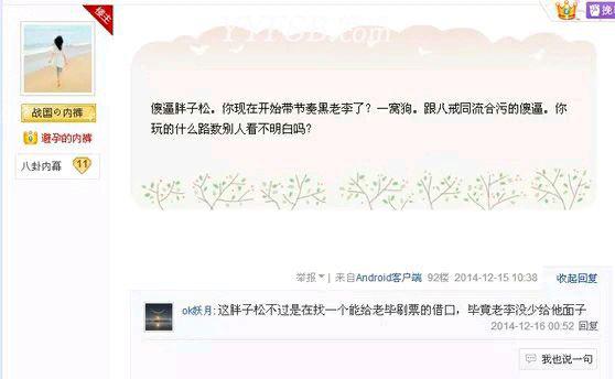 YY李家军各种谩骂娱加主播以及万夫、土豪