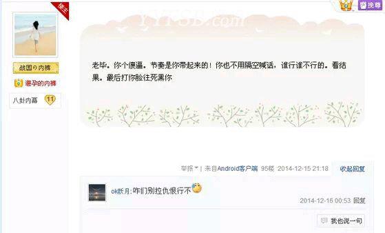 YY李家军各种谩骂娱加主播以及万夫、土豪