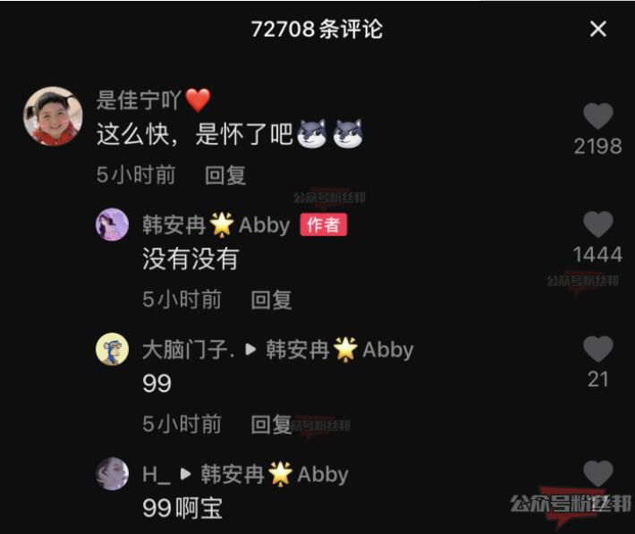 网红韩安冉官宣二婚，现任老公马泽鑫资料，历届男友老公这届最帅颜值高