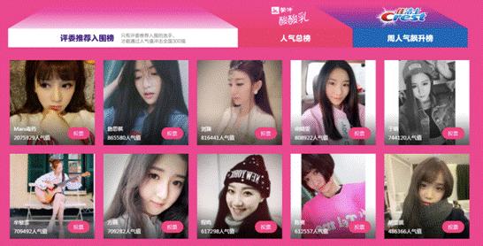 YY主播毒药李颖入侵超级女声 207万人气独占榜首