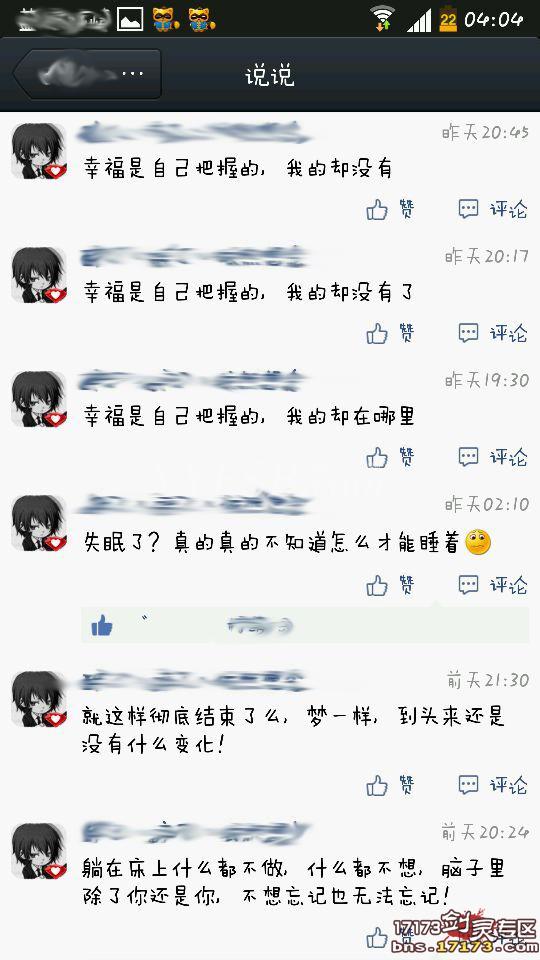 屌丝网恋女友被骗上万 剑灵夏可可事件报道