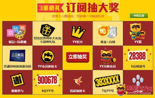 YY歌手网加入YY官方《歪阅》成为YY合作媒体