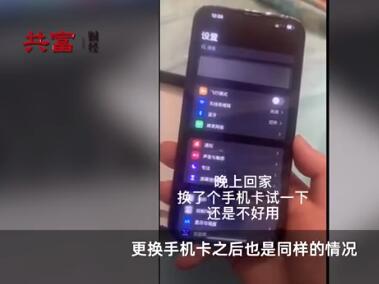 iPhone13Pro被曝通话信号差，iPhone 13信号也比iPhone 12差