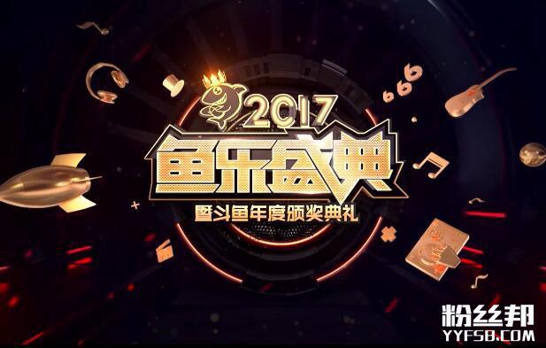 斗鱼年度总冠军阿冷发表获奖感言：这奖应该颁给身后支持她的人