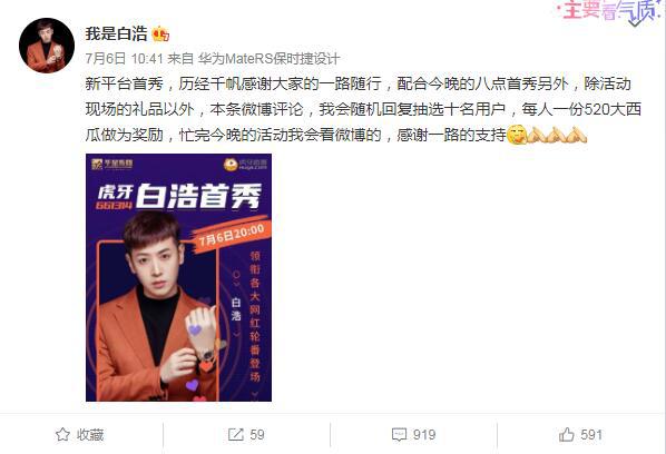 虎牙白浩个人资料简介，首秀青蛙哥送百万豪车，汪总豪刷榜单突破153万