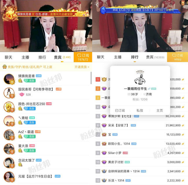 虎牙白浩个人资料简介，首秀青蛙哥送百万豪车，汪总豪刷榜单突破153万