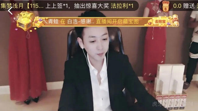 虎牙白浩个人资料简介，首秀青蛙哥送百万豪车，汪总豪刷榜单突破153万