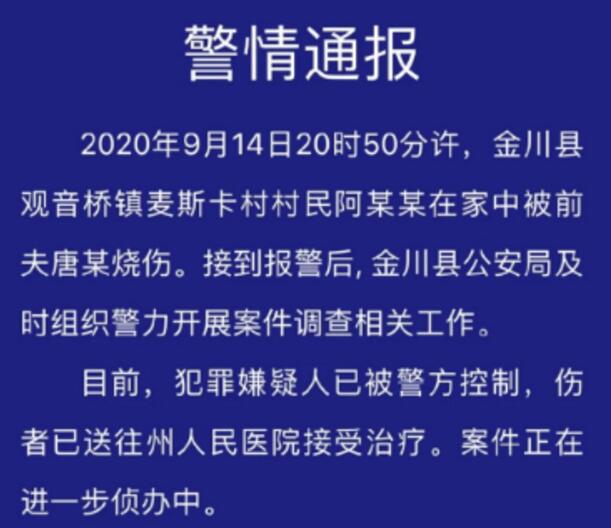 抖音美女网红黑姑娘拉姆甜被前夫纵火烧伤，全身烧伤3小时面目全非