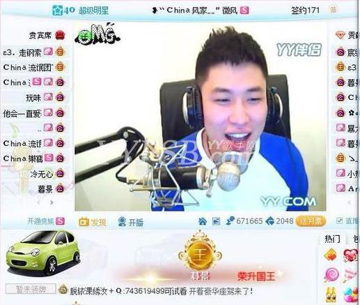 china流氓团微风事件，YY第一人微风，这是要逆袭的节奏啊！