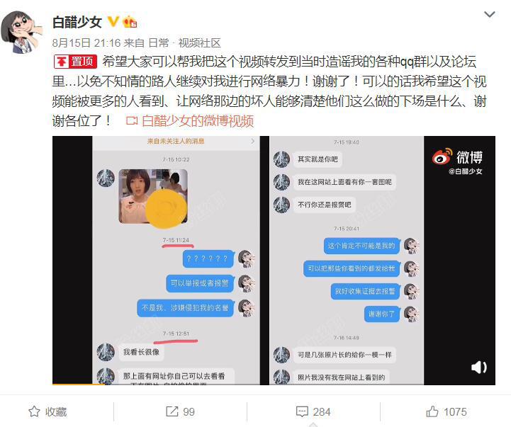 抖音白醋少女楼梯间视频事件，各种照片资源种子疯传，主角回应不是本人