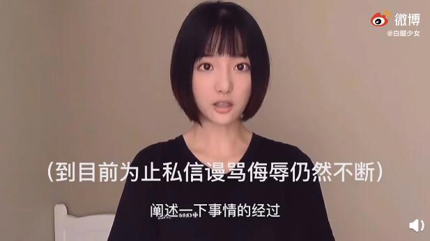 抖音白醋少女楼梯间视频事件，各种照片资源种子疯传，主角回应不是本人