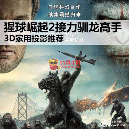 《猩球崛起2》电影影评：非我族类，其心必异