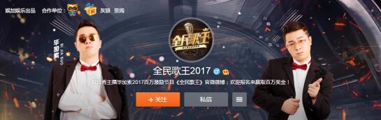YY主播毕加索斥资百万做《全民歌王》