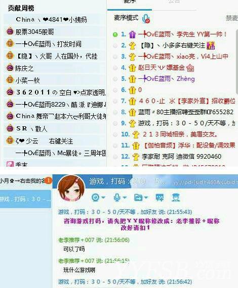 李先生为什么这么火—实力分析李贤良纵横YY的秘密