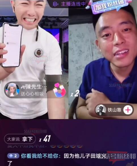 抖音铁山靠个人资料，铁山靠是怎么火起来的，窝室嫩叠这个梗是啥意思